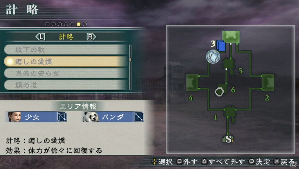 発売目前！PS3「真・三國無双 MULTI RAID 2 HD Version」ゲーム概要をまとめてチェックの画像13