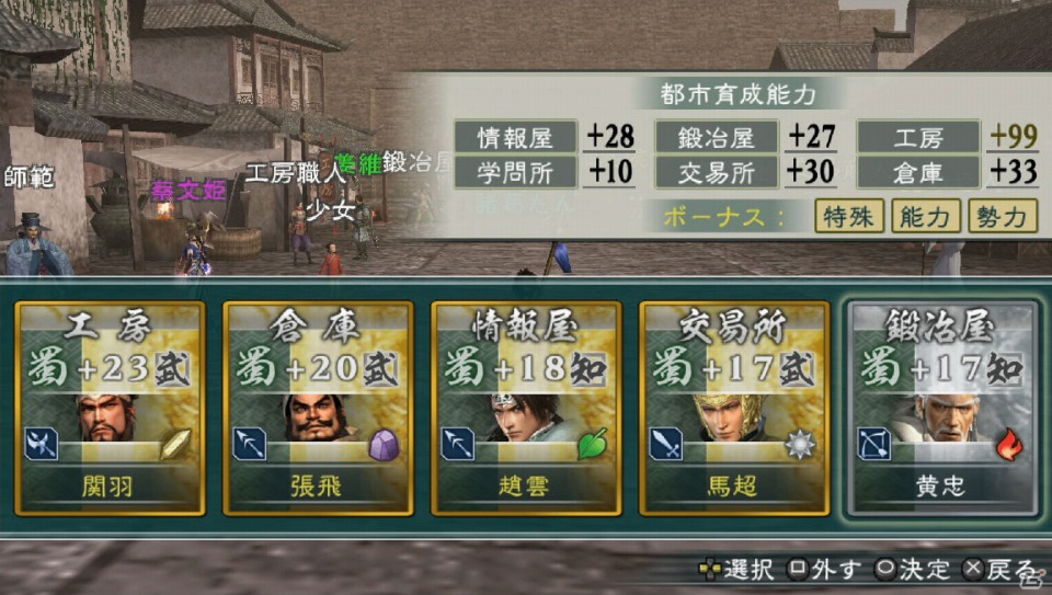 発売目前！PS3「真・三國無双 MULTI RAID 2 HD Version」ゲーム概要をまとめてチェックの画像14