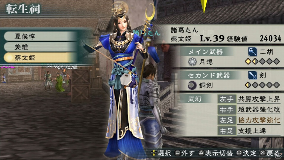 発売目前！PS3「真・三國無双 MULTI RAID 2 HD Version」ゲーム概要をまとめてチェックの画像15