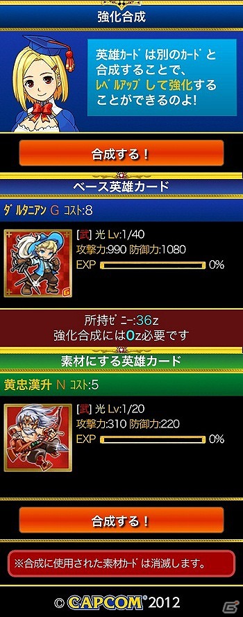 Mobage「みんなと アカシックヒーローズ」本日7月3日より配信開始―仲間と共に強敵「英雄神」に挑もうの画像18