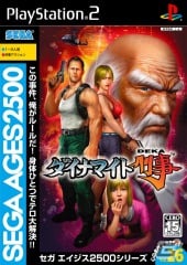 セガ、PS2タイトル「ドラゴンフォース」などを「PlayStation2アーカイブス」としてダウンロード配信決定の画像10