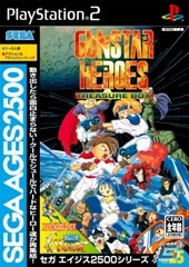 セガ、PS2タイトル「ドラゴンフォース」などを「PlayStation2アーカイブス」としてダウンロード配信決定の画像14