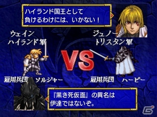 セガ、PS2タイトル「ドラゴンフォース」などを「PlayStation2アーカイブス」としてダウンロード配信決定の画像2