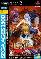 セガ、PS2タイトル「ドラゴンフォース」などを「PlayStation2アーカイブス」としてダウンロード配信決定の画像5