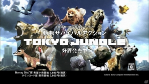 PS3「TOKYO JUNGLE」販売数20万本突破を記念してスペシャルCMを公開！渋谷・スクランブル交差点街頭ビジョンでの放送も実施の画像11