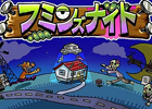 iOS「フミンズナイト」期間限定サマーセールを開催！通常250円が85円で入手可能に