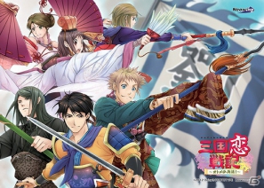 PSP「三国恋戦記～オトメの兵法！～」発売日が2012年7月26日に決定！さらに初回生産分特典とショップオリジナル特典も公開の画像10