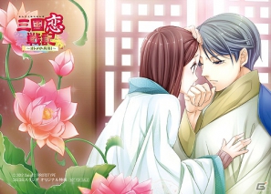 PSP「三国恋戦記～オトメの兵法！～」発売日が2012年7月26日に決定！さらに初回生産分特典とショップオリジナル特典も公開の画像11