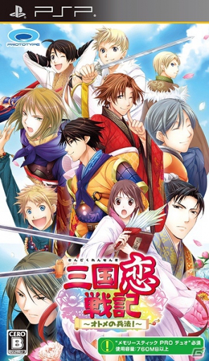 PSP「三国恋戦記～オトメの兵法！～」発売日が2012年7月26日に決定！さらに初回生産分特典とショップオリジナル特典も公開の画像12