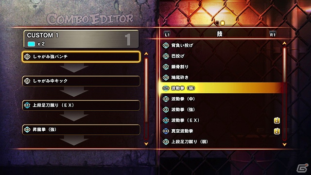 PS3/Xbox 360「ストリートファイター X 鉄拳」7月10日配信予定のDLC内容が公開！クイックコンボが編集できる「コンボエディタ」登場の画像3