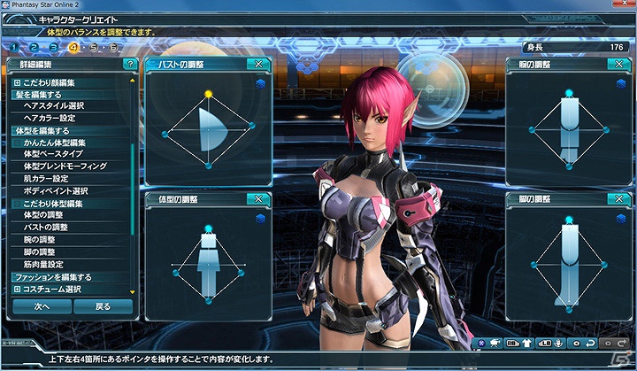 「ファンタシースターオンライン2」本日7月4日より正式サービススタート＆各種キャンペーンも実施！さらに2012年度アップデート計画を公開の画像3
