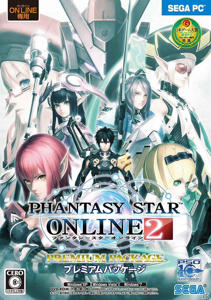 「ファンタシースターオンライン2」本日7月4日より正式サービススタート＆各種キャンペーンも実施！さらに2012年度アップデート計画を公開の画像6