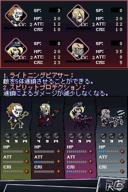 演奏でモンスターをやっつけろ！DSiウェア「デビルバンド - ロック ザ アンダーワールド -」本日配信開始の画像11