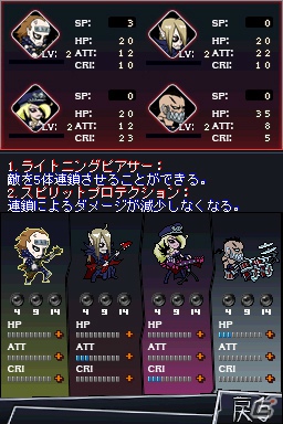 演奏でモンスターをやっつけろ！DSiウェア「デビルバンド - ロック ザ アンダーワールド -」本日配信開始の画像11