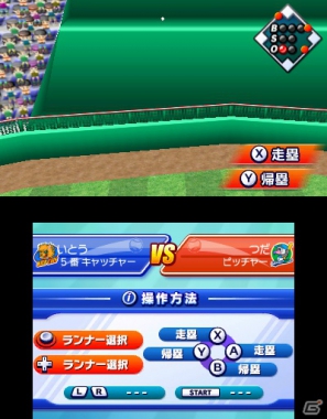 3DSダウンロードソフト「ARC STYLE：野球！！3D」7月11日配信決定―誰でも気軽に楽しめるシンプル野球ゲームでの決定版の画像11