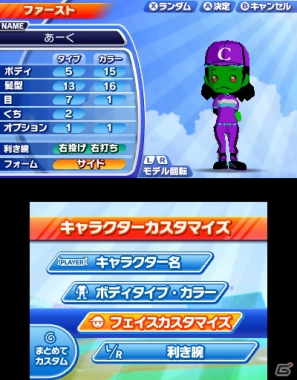 3DSダウンロードソフト「ARC STYLE：野球！！3D」7月11日配信決定―誰でも気軽に楽しめるシンプル野球ゲームでの決定版の画像28