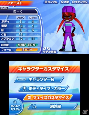 3DSダウンロードソフト「ARC STYLE：野球！！3D」7月11日配信決定―誰でも気軽に楽しめるシンプル野球ゲームでの決定版の画像29