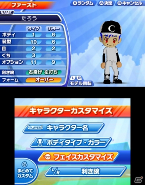 3DSダウンロードソフト「ARC STYLE：野球！！3D」7月11日配信決定―誰でも気軽に楽しめるシンプル野球ゲームでの決定版の画像4