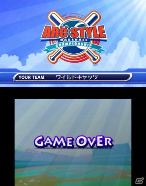 3DSダウンロードソフト「ARC STYLE：野球！！3D」7月11日配信決定―誰でも気軽に楽しめるシンプル野球ゲームでの決定版の画像40