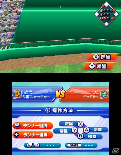 3DSダウンロードソフト「ARC STYLE：野球！！3D」7月11日配信決定―誰でも気軽に楽しめるシンプル野球ゲームでの決定版の画像11