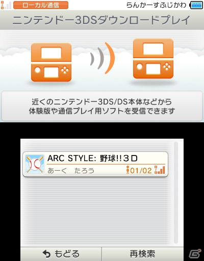 3DSダウンロードソフト「ARC STYLE：野球！！3D」7月11日配信決定―誰でも気軽に楽しめるシンプル野球ゲームでの決定版の画像20