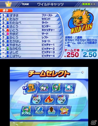 3DSダウンロードソフト「ARC STYLE：野球！！3D」7月11日配信決定―誰でも気軽に楽しめるシンプル野球ゲームでの決定版の画像32