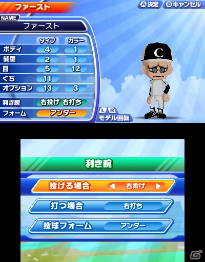 3DSダウンロードソフト「ARC STYLE：野球！！3D」7月11日配信決定―誰でも気軽に楽しめるシンプル野球ゲームでの決定版の画像43