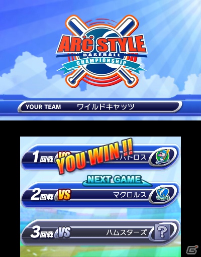 3DSダウンロードソフト「ARC STYLE：野球！！3D」7月11日配信決定―誰でも気軽に楽しめるシンプル野球ゲームでの決定版の画像7