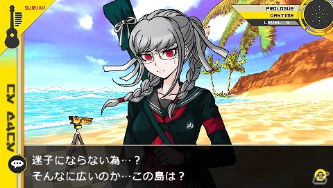 PSP「スーパーダンガンロンパ2 さよなら絶望学園」コロシアイ修学旅行で活動拠点となる南の島・ジャバウォック島を紹介の画像10