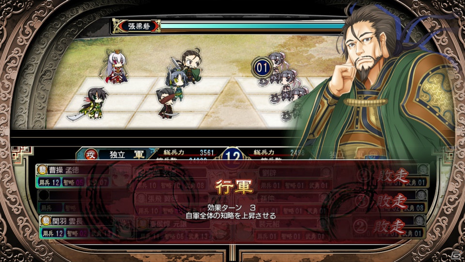 PS3「三極姫～戦煌の大火・暁の覇龍～」7月19日発売！新キャラクター・王元姫と司馬師子元が活躍する「晋ルート」を追加の画像10