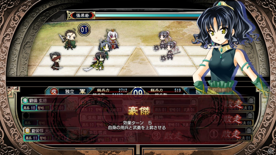 PS3「三極姫～戦煌の大火・暁の覇龍～」7月19日発売！新キャラクター・王元姫と司馬師子元が活躍する「晋ルート」を追加の画像11