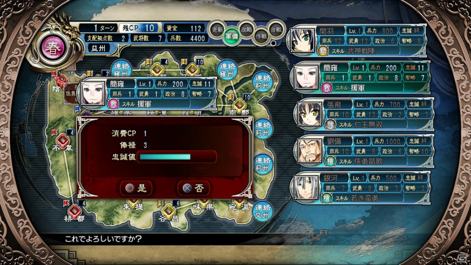 PS3「三極姫～戦煌の大火・暁の覇龍～」7月19日発売！新キャラクター・王元姫と司馬師子元が活躍する「晋ルート」を追加の画像13