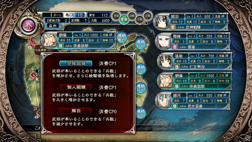 PS3「三極姫～戦煌の大火・暁の覇龍～」7月19日発売！新キャラクター・王元姫と司馬師子元が活躍する「晋ルート」を追加の画像14