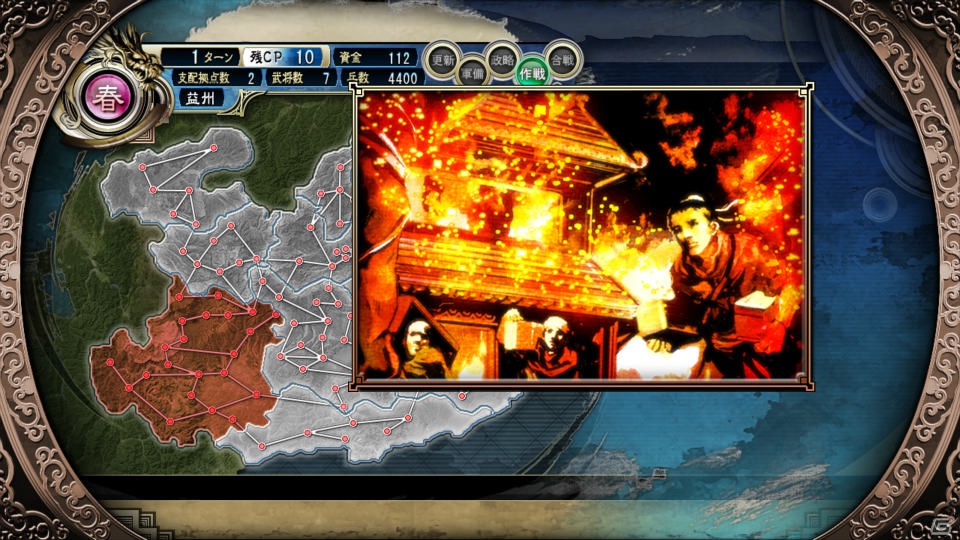 PS3「三極姫～戦煌の大火・暁の覇龍～」7月19日発売！新キャラクター・王元姫と司馬師子元が活躍する「晋ルート」を追加の画像16