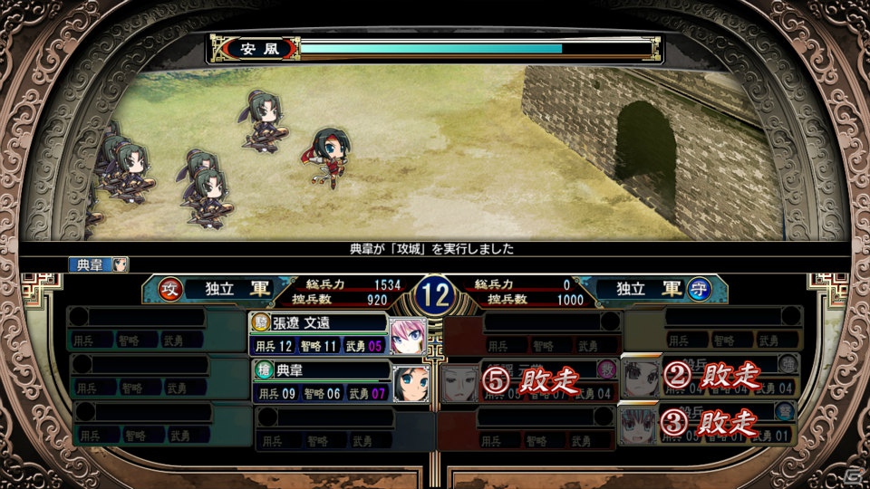 PS3「三極姫～戦煌の大火・暁の覇龍～」7月19日発売！新キャラクター・王元姫と司馬師子元が活躍する「晋ルート」を追加の画像6