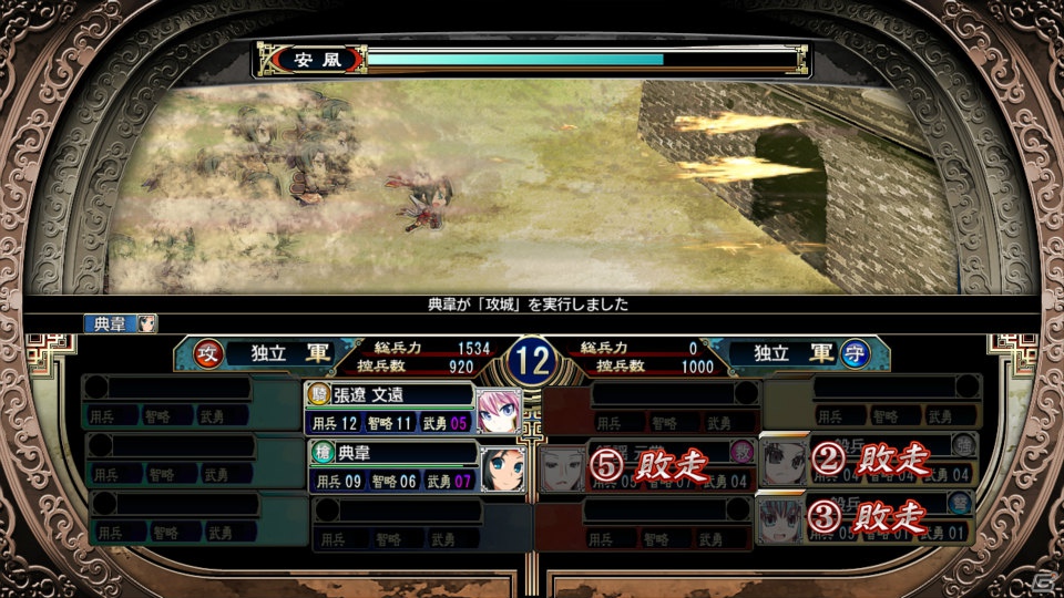 PS3「三極姫～戦煌の大火・暁の覇龍～」7月19日発売！新キャラクター・王元姫と司馬師子元が活躍する「晋ルート」を追加の画像8