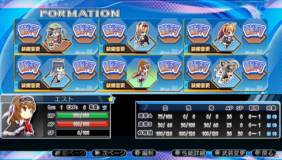 アニメーションするダメージカットインなどを追加したPS Vita「萌え萌え大戦争☆げんだいばーん＋＋(ぷらすぷらす)」が8月2日に発売決定の画像17