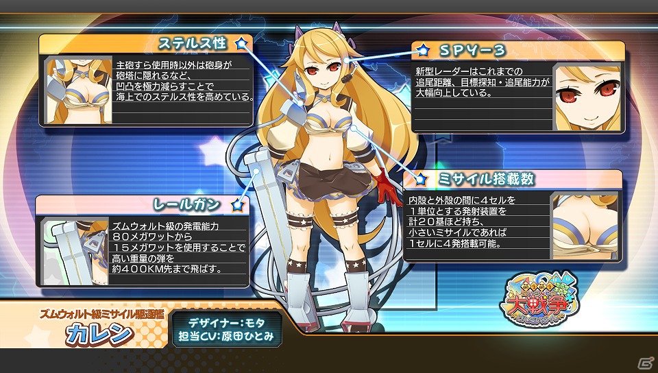 アニメーションするダメージカットインなどを追加したPS Vita「萌え萌え大戦争☆げんだいばーん＋＋(ぷらすぷらす)」が8月2日に発売決定の画像36