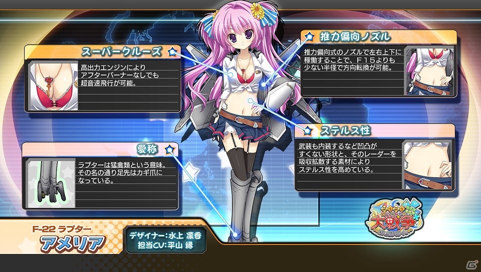 アニメーションするダメージカットインなどを追加したPS Vita「萌え萌え大戦争☆げんだいばーん＋＋(ぷらすぷらす)」が8月2日に発売決定の画像37