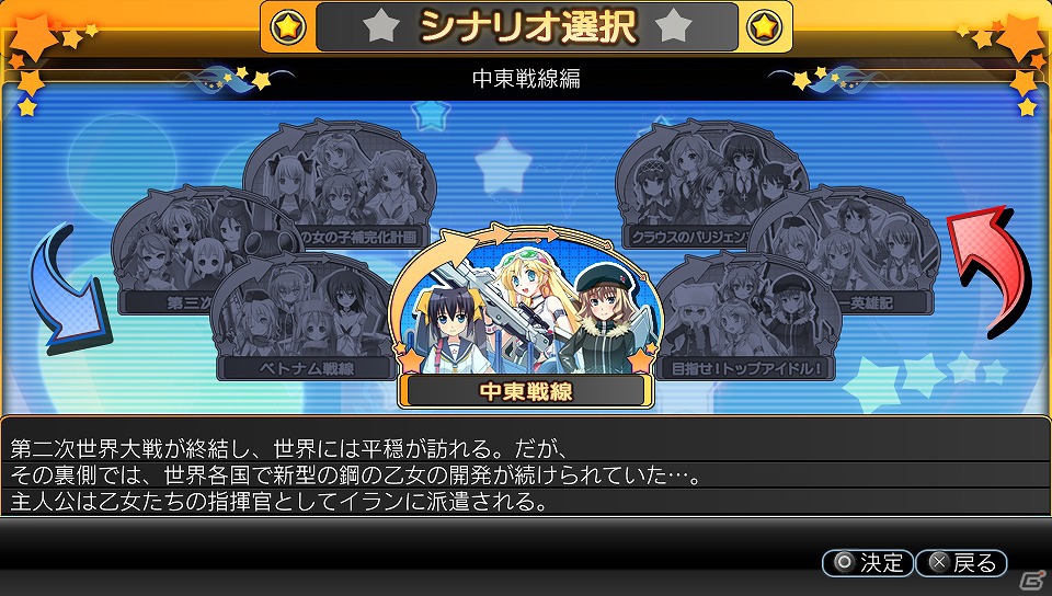 アニメーションするダメージカットインなどを追加したPS Vita「萌え萌え大戦争☆げんだいばーん＋＋(ぷらすぷらす)」が8月2日に発売決定の画像39