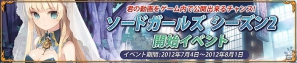 コレクションカードゲーム「ソードガールズ」本日7月4日よりYahoo！Mobageでサービス開始の画像16