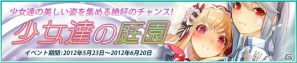 コレクションカードゲーム「ソードガールズ」本日7月4日よりYahoo！Mobageでサービス開始の画像18
