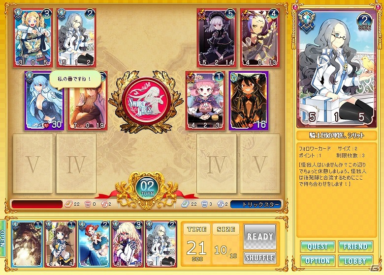 コレクションカードゲーム「ソードガールズ」本日7月4日よりYahoo！Mobageでサービス開始の画像21