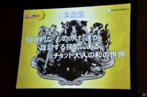 ゲストには福田萌さんと鈴木奈々さんも登場―スパイク・チュンソフトが今夏に放つスマートフォンタイトルの新作発表会模様をお届け！の画像22
