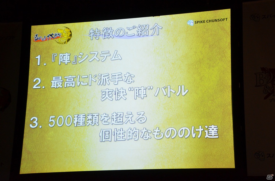 ゲストには福田萌さんと鈴木奈々さんも登場―スパイク・チュンソフトが今夏に放つスマートフォンタイトルの新作発表会模様をお届け！の画像23