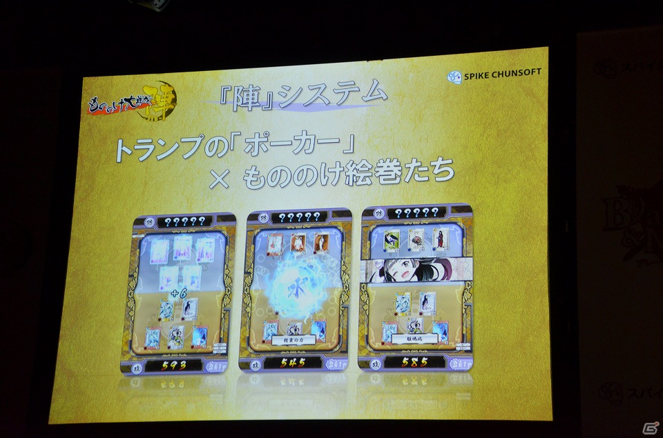ゲストには福田萌さんと鈴木奈々さんも登場―スパイク・チュンソフトが今夏に放つスマートフォンタイトルの新作発表会模様をお届け！の画像24