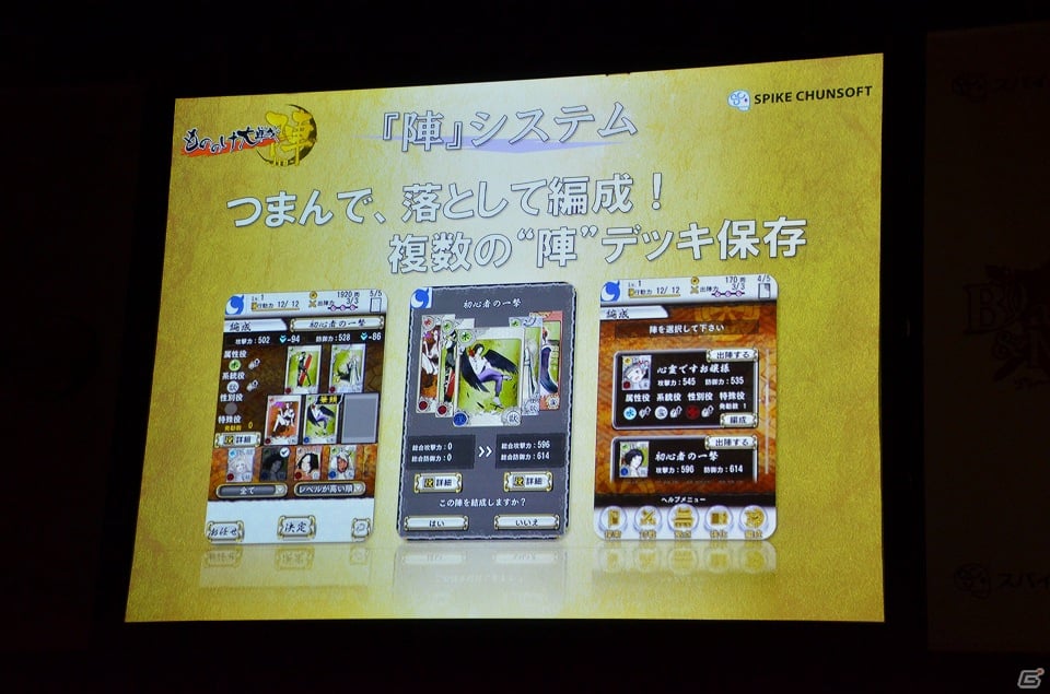 ゲストには福田萌さんと鈴木奈々さんも登場―スパイク・チュンソフトが今夏に放つスマートフォンタイトルの新作発表会模様をお届け！の画像25