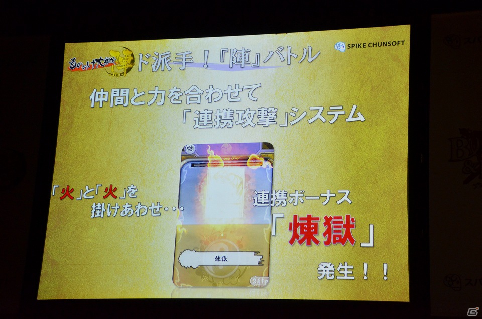 ゲストには福田萌さんと鈴木奈々さんも登場―スパイク・チュンソフトが今夏に放つスマートフォンタイトルの新作発表会模様をお届け！の画像27