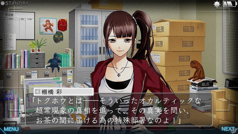 PS Vita「特殊報道部」取材や検証など番組作りを構成する要素を公開―女子アナや番組プロデューサーなど登場キャラクターの続報もお届け！の画像23