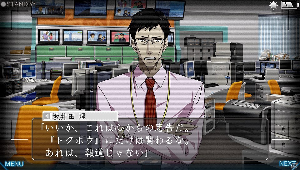 PS Vita「特殊報道部」取材や検証など番組作りを構成する要素を公開―女子アナや番組プロデューサーなど登場キャラクターの続報もお届け！の画像24
